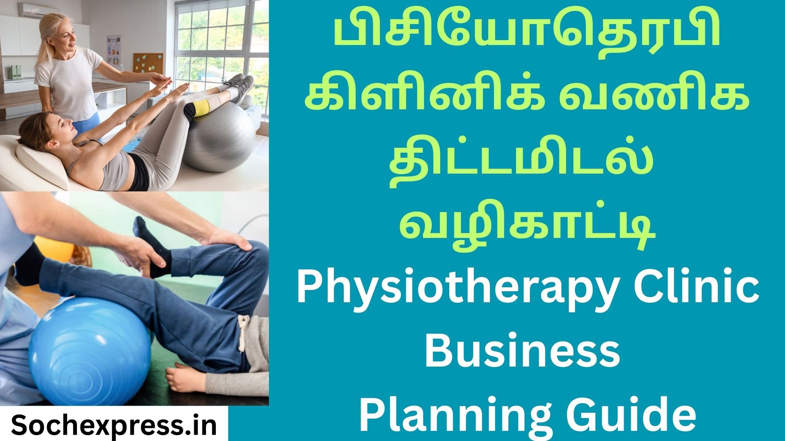 Physiotherapy Clinic Business Planning Guide