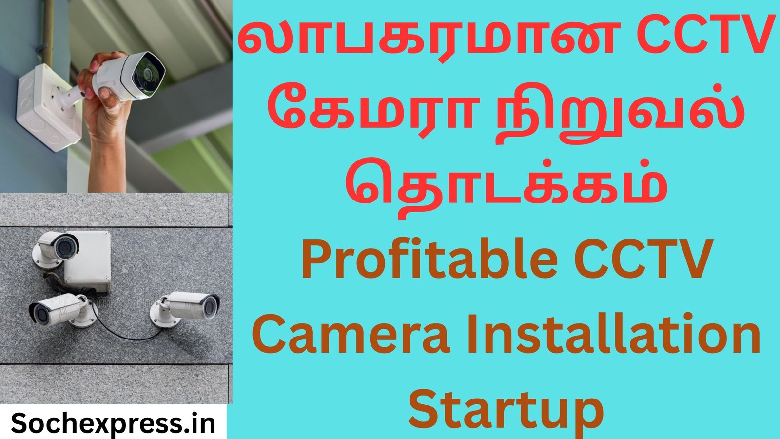 Profitable CCTV Camera Installation Startup