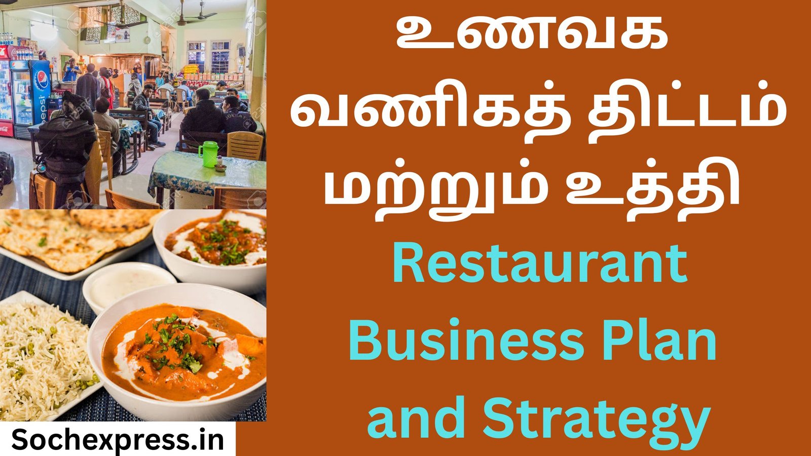 Restaurant Business Plan and Strategy