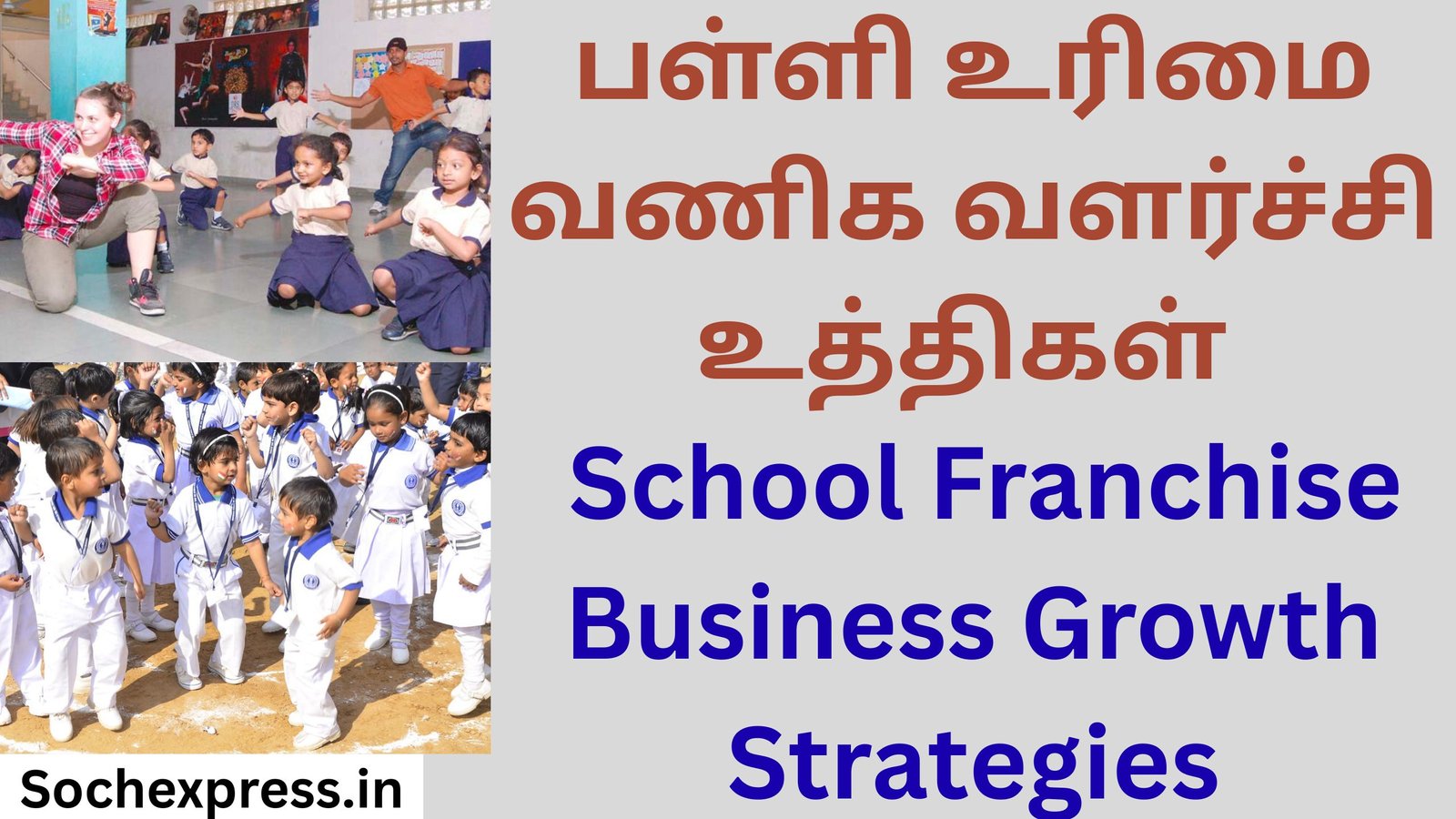 School Franchise Business Growth Strategies