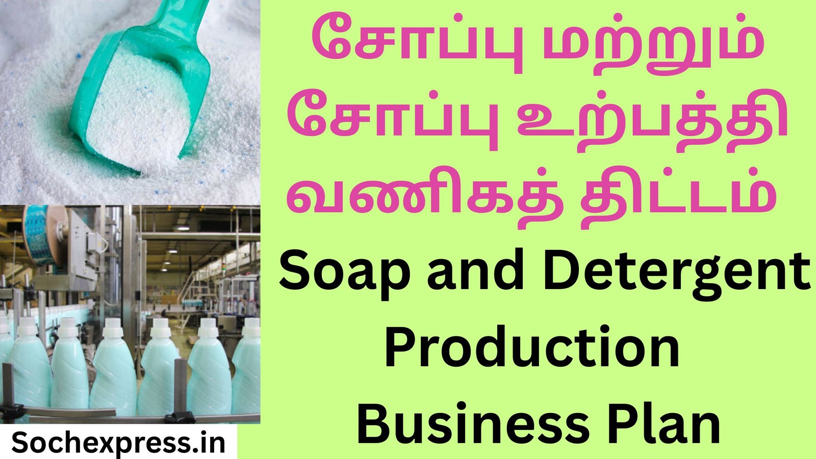 Soap and Detergent Production Business Plan