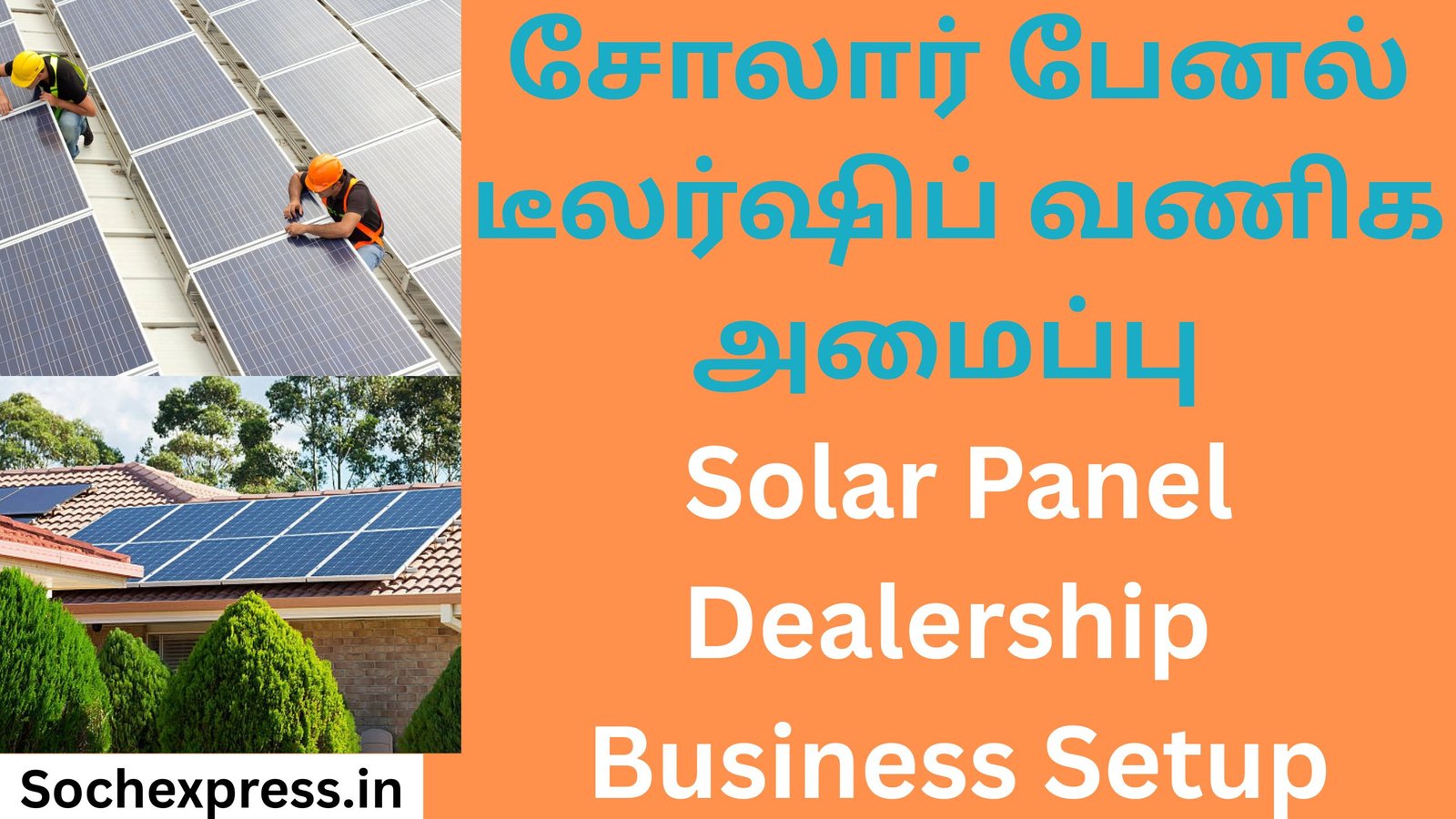 Solar Panel Dealership Business Setup