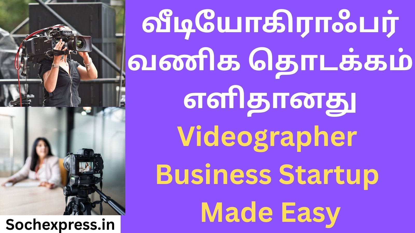 Videographer Business Startup Made Easy